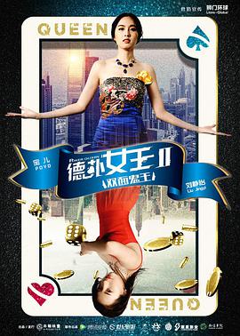 《溺爱调教》海报
